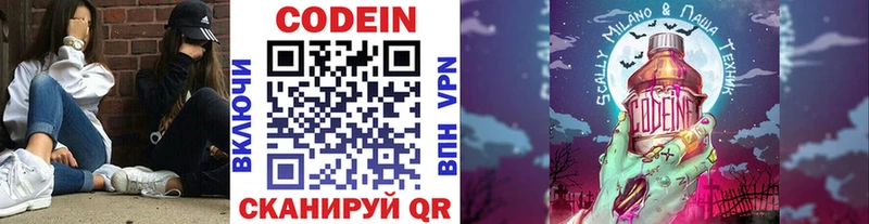 Codein напиток Lean (лин)  ОМГ ОМГ сайт  Лысьва  сколько стоит 