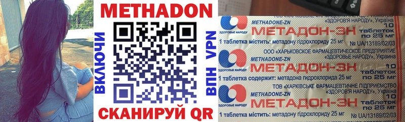 где продают Лысьва МЕТАДОН methadone